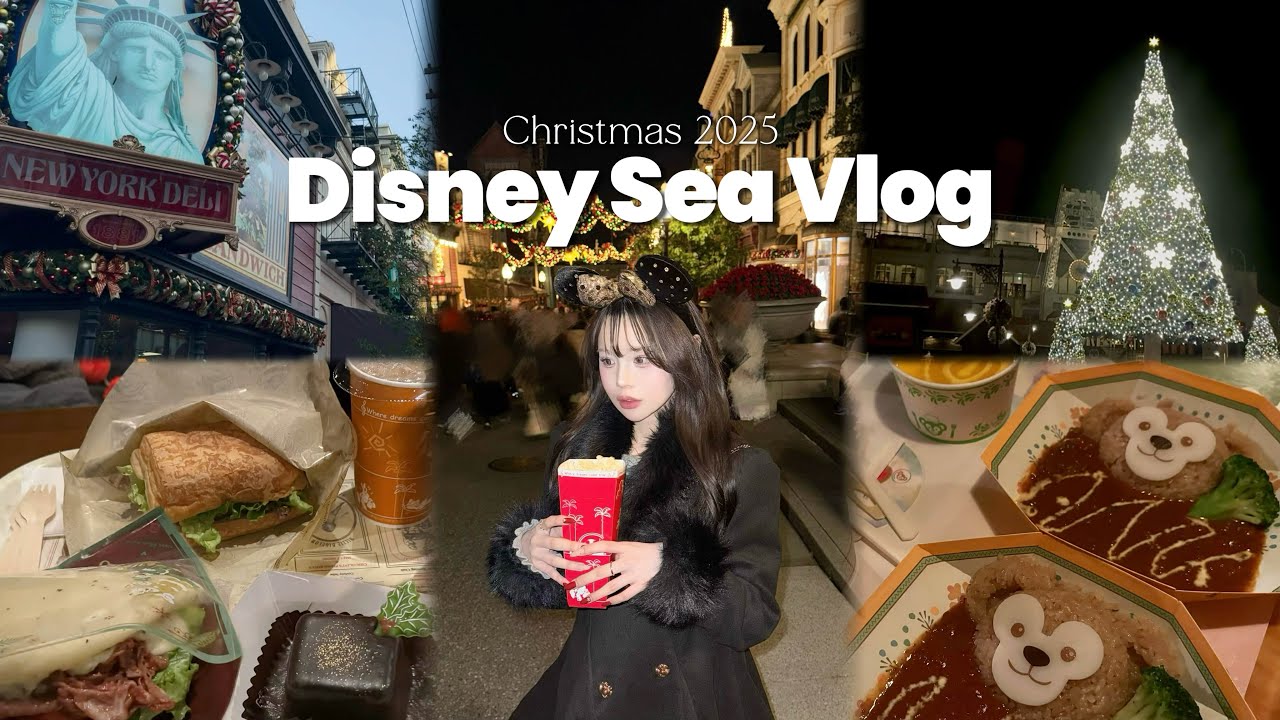 【DisneyVlog】クリスマスディズニーシー☃️🎄限定フード食べて大満喫🏰🎀