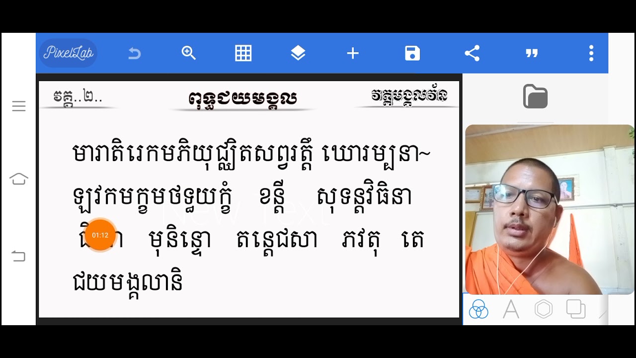 ពុទ្ធជយមង្គល (ពាហុំ)សម្រាប់អ្នកមិនទាន់ចេះ