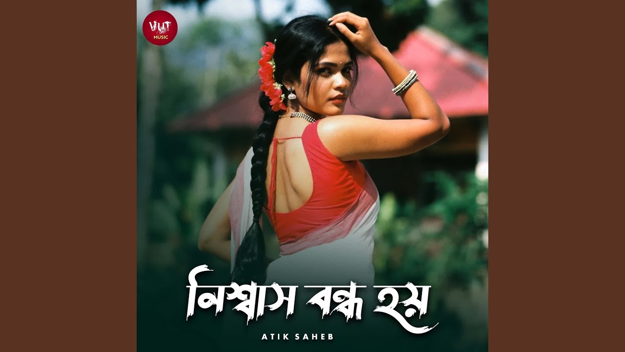 Nishas Bondho Hoy