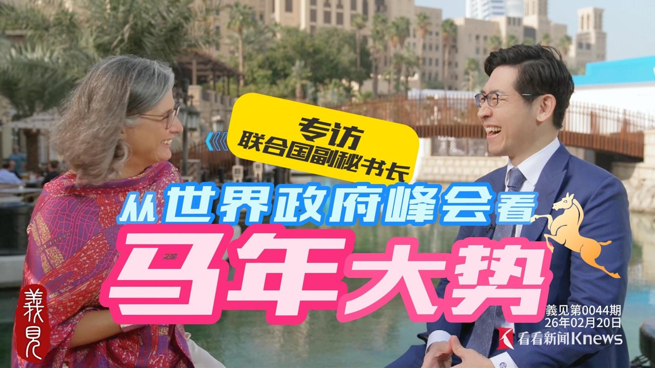 全球南方+西方，世界VIP們，如此看中國