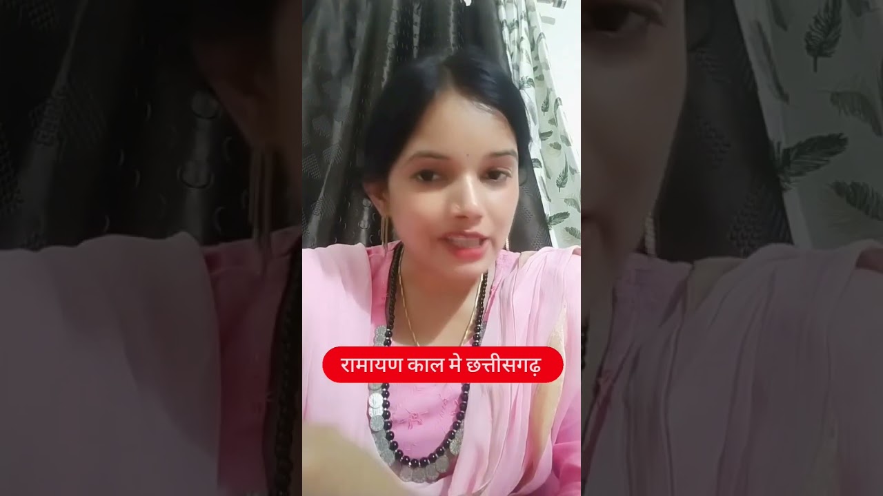 ramayan kal me chhattisgar ke itihas😊👌👌