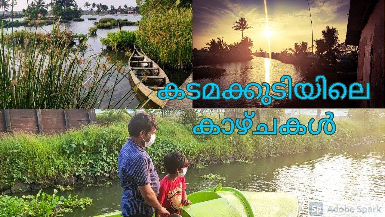 Kadamakudy Island Kochi |  Kadamakudy tourist places | കടമക്കുടി | Bhramam movie location - VLOG79