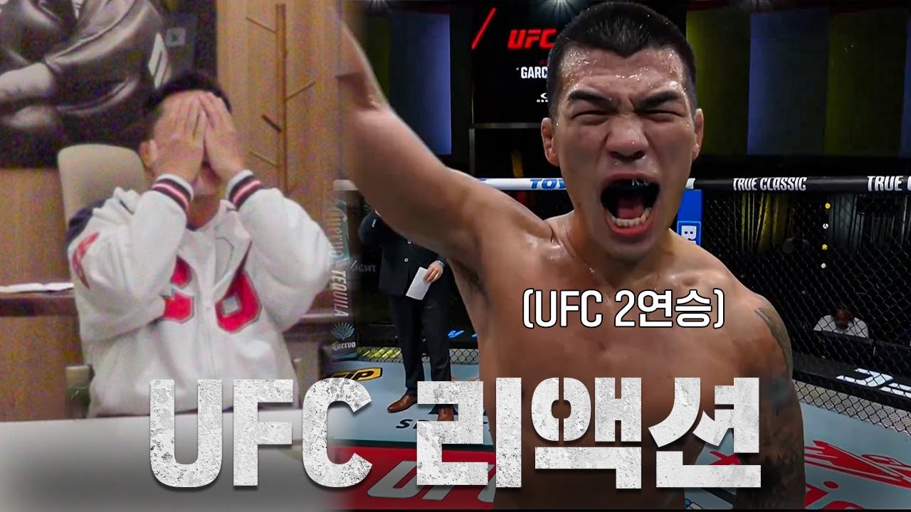 고석현 승리를 보고 오열하는 김동현 I UFC 경기 리액션