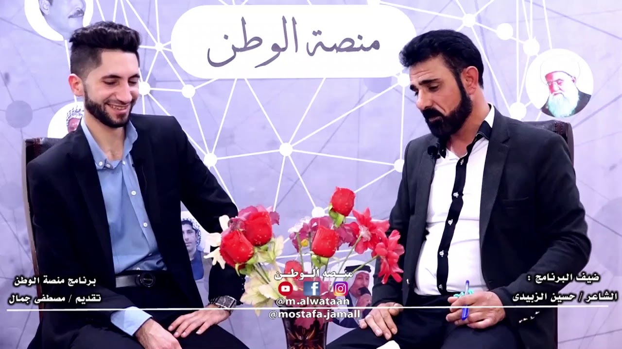 الشاعر حسين الزبيدي | برنامج منصة الوطن