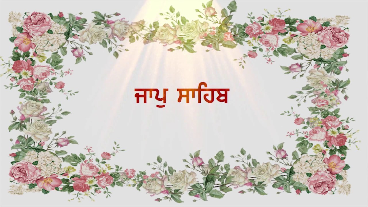 Jaap Sahib