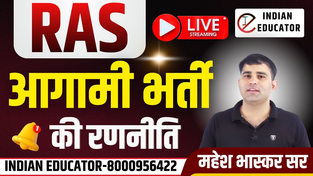 RAS 2025 New Vacancy||RAS Complete Booklist|RAS 2025 Notification||RAS 2025 Strategy|RAS New Pattern