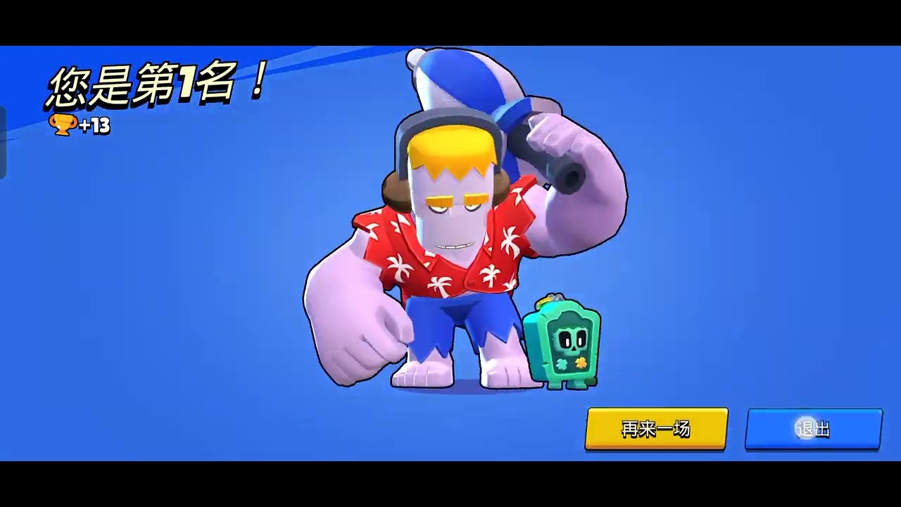 Brostar第2集