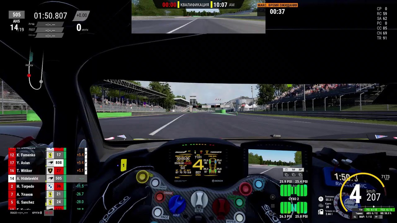 Asseto Corsa Competizione. Играем на руле )
