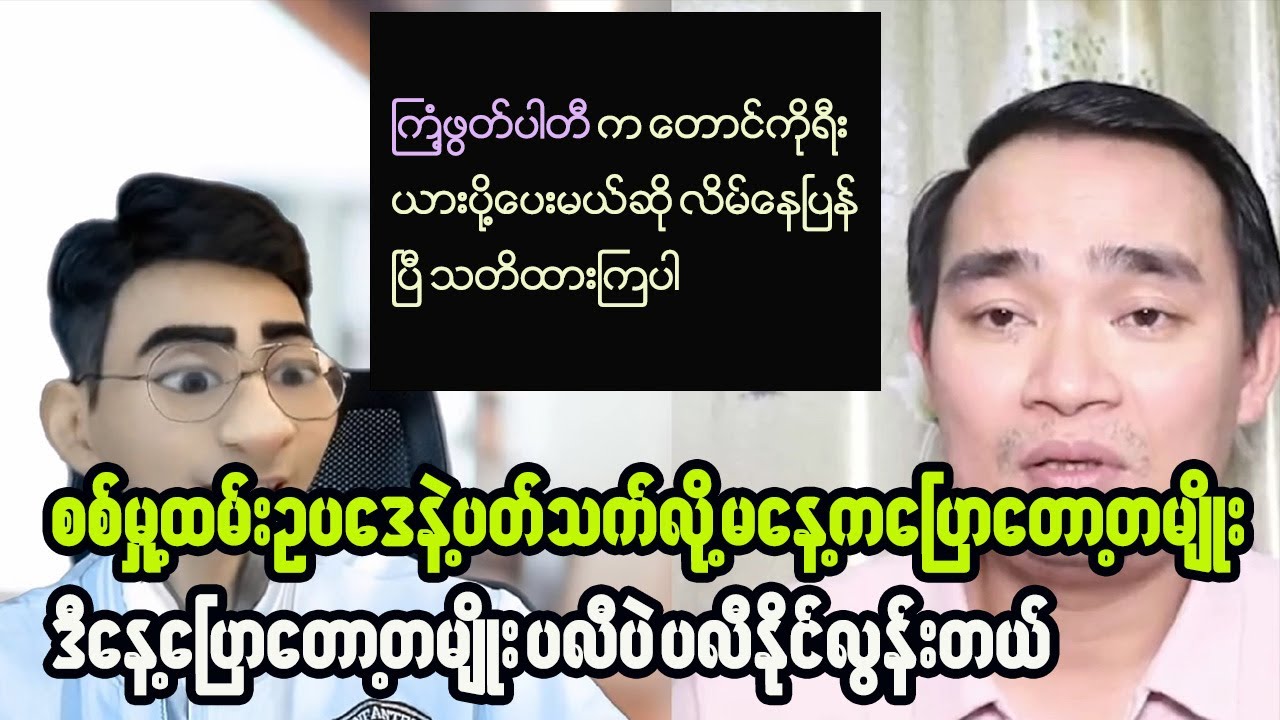 Laugh Out Loud: Top Funny Moments in Myanmar
