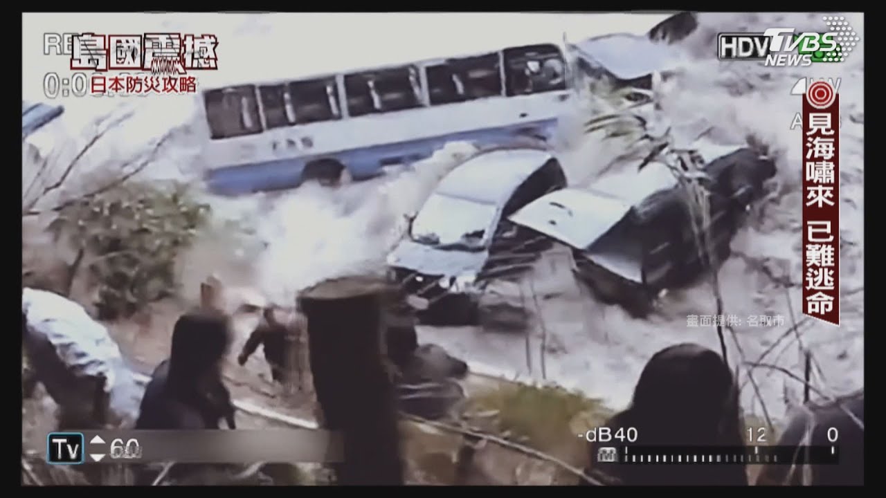 南海海槽地震必有海嘯 「複合式天災」恐奪逾30萬命｜島國震撼‧日本防災攻略｜TVBS新聞@TVBSNEWS01