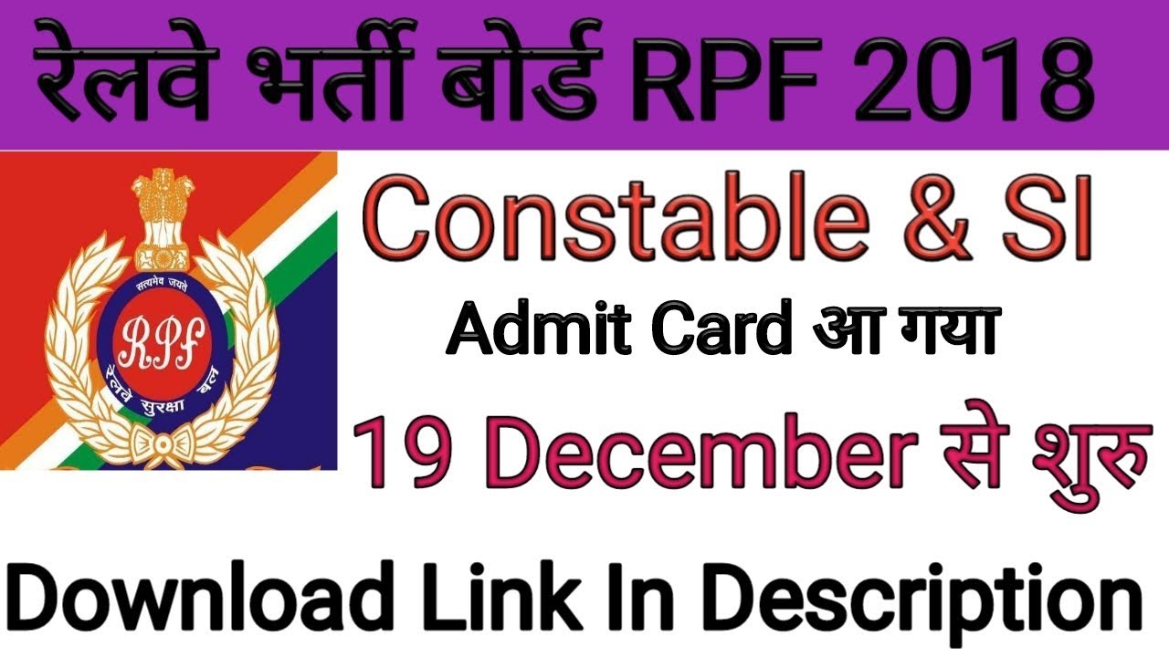Railway rpf constable & si admit card 2018