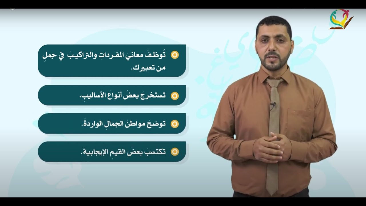 اللغة العربية 5 - فصل 2  | يا دير ياسين