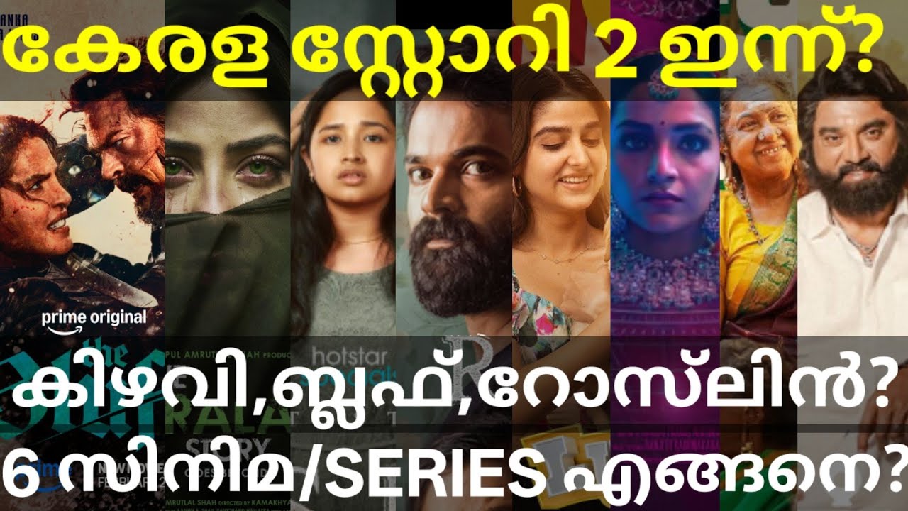 Roslin and Masthishka Maranam Review |The Kerala Story2 Bad News #Kerala #JioHotstar #Rajisha #Meena