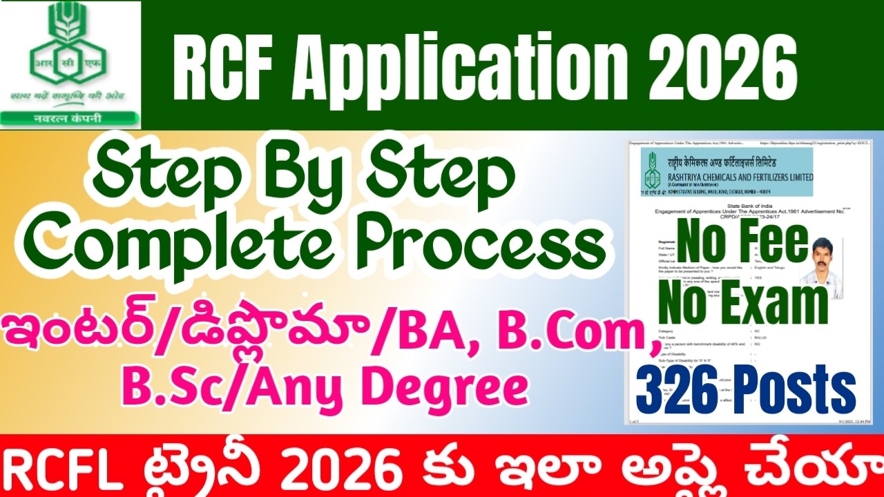 RCF Apprentice Application Online 2026|RCFL Apprenticeship Apply online telugu 2026