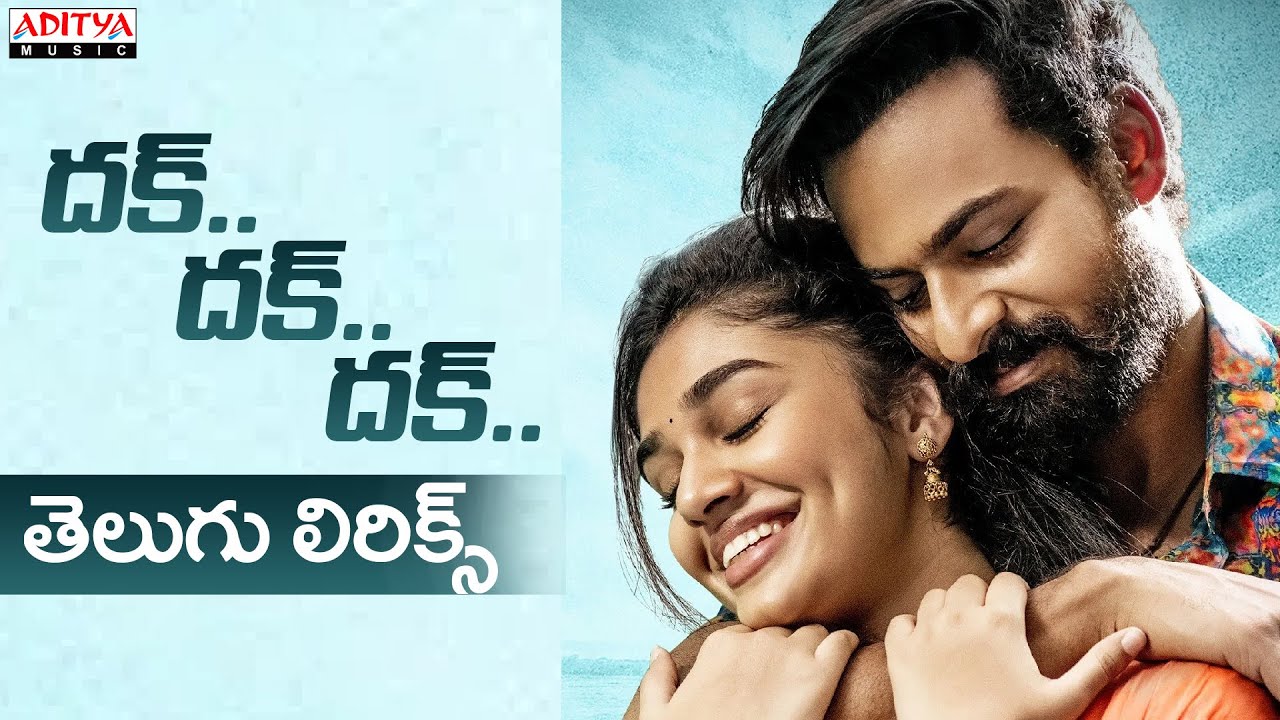 #DhakDhakDhak Song With Telugu Lyrics | Uppena Songs | Maa Paata Mee Nota