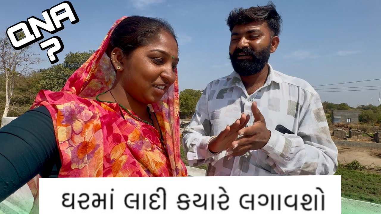 તમારા પ્રશ્ન ❓ અમારા જવાબ 😎Tamara Prshan Amara Javab
