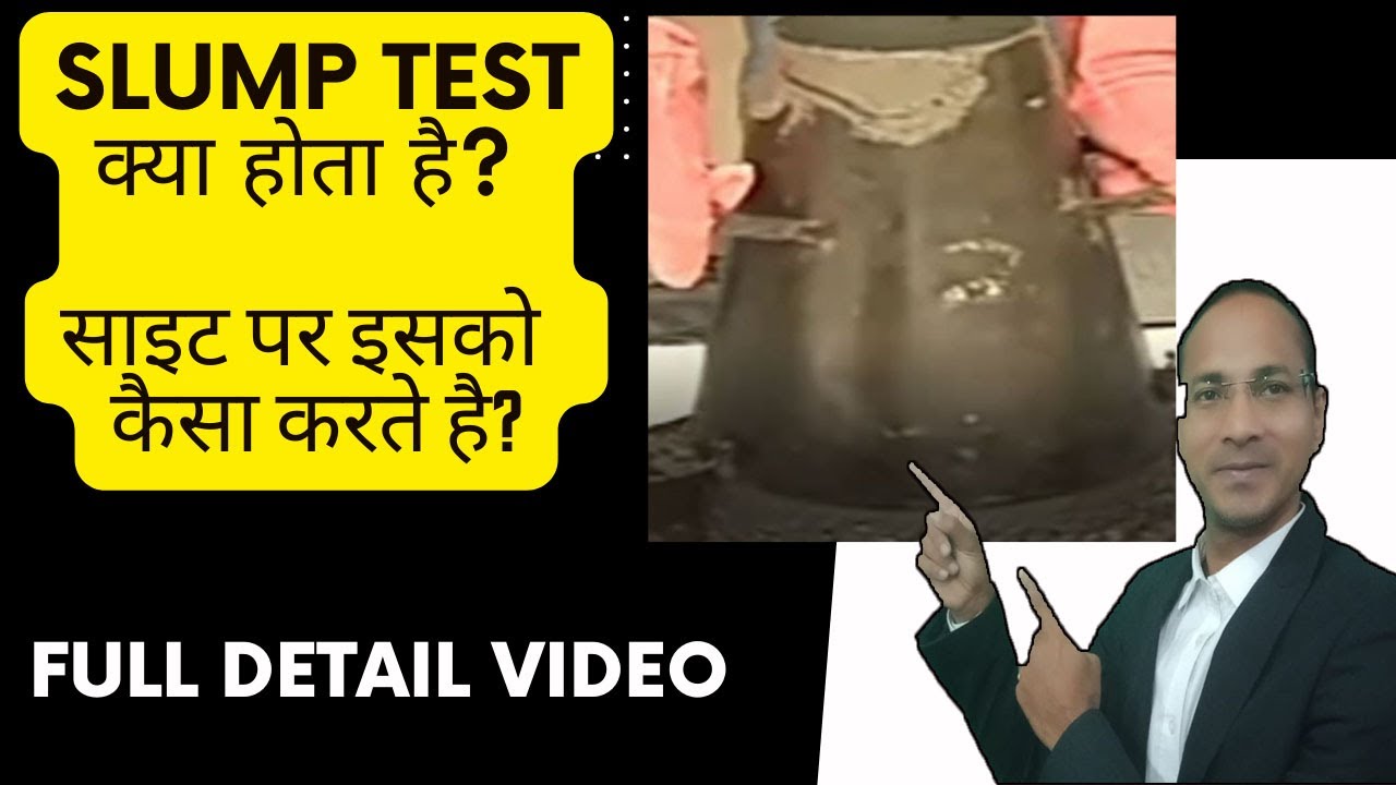 Slump Test II सिविल साइट नॉलेज II 5 पास से ग्रेजुएट छात्र करे कोर्स गल्फ कन्ट्री वैलिड सर्टिफिकेट
