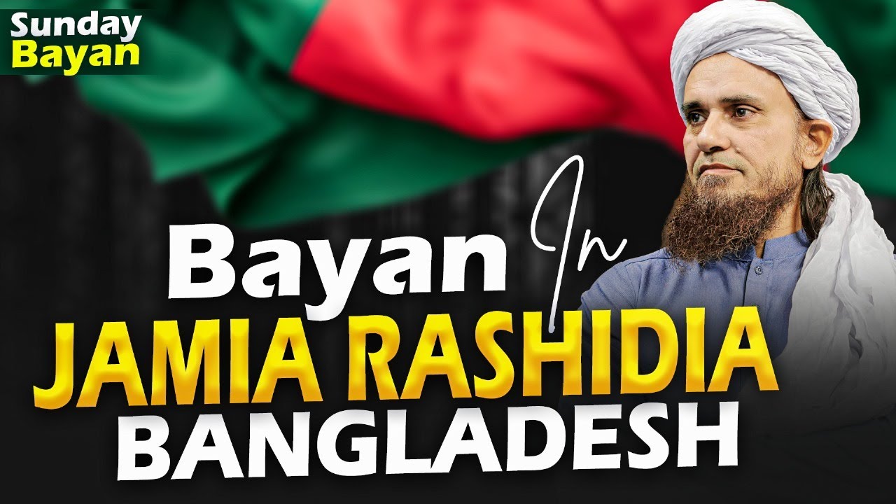Bayan In Jamia Rasheedia Bangladesh |Mufti Tariq Masood Speeches 🕋