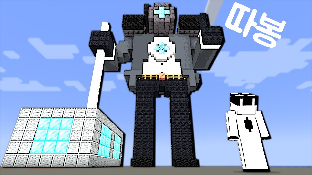 [마인크래프트] 타이탄 카메라맨이 판다시티에 놀러왔어요!! 망치는 PRT로 개조 예정!! 판다시티5 71화