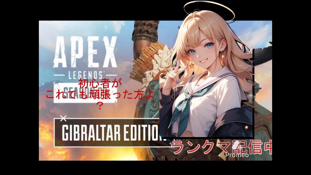 【APEX】苦悶いっくもん！