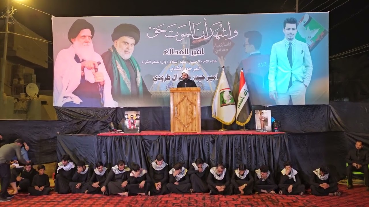 كلمة الشيخ وسيم الوائلي المهرجان التأبيني لأربعينية المرحوم (امير حيدر الجبوري)  26/10/2024 تصويري