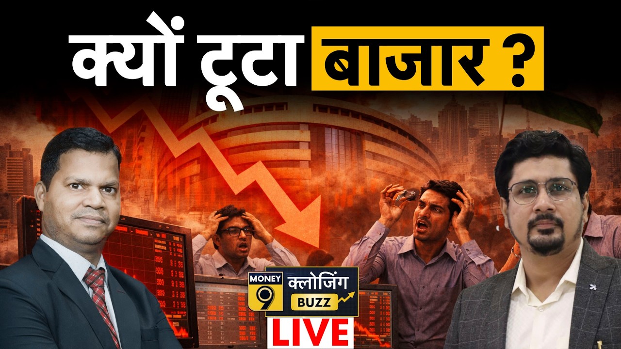 Stock Market LIVE: TCS, Infosys, NCC, Jindal Saw, BL Kashyap, Zydus में क्या करें?