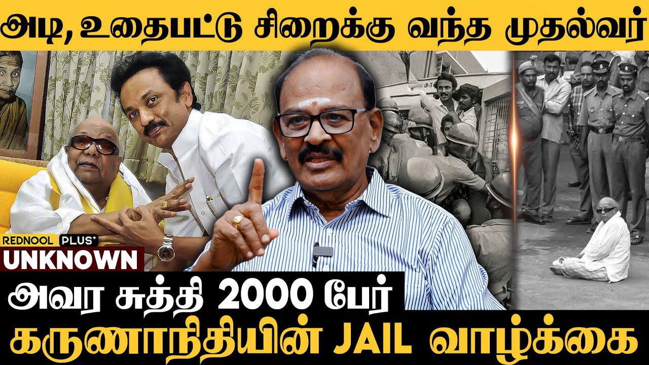 வீட்டு சாப்பாடு வேணாம்., ஜெயில் சாப்பாடே குடுங்க.. MK Stalin-ன் சிறை வாழ்க்கை | Ex.DIG.Ramachandran