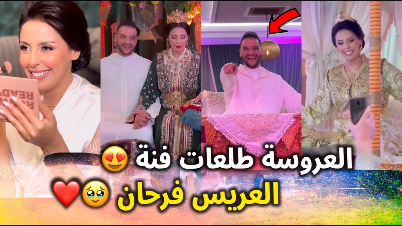 الحيحة فعرس فدوى الطالب المغربي الأسطوري 