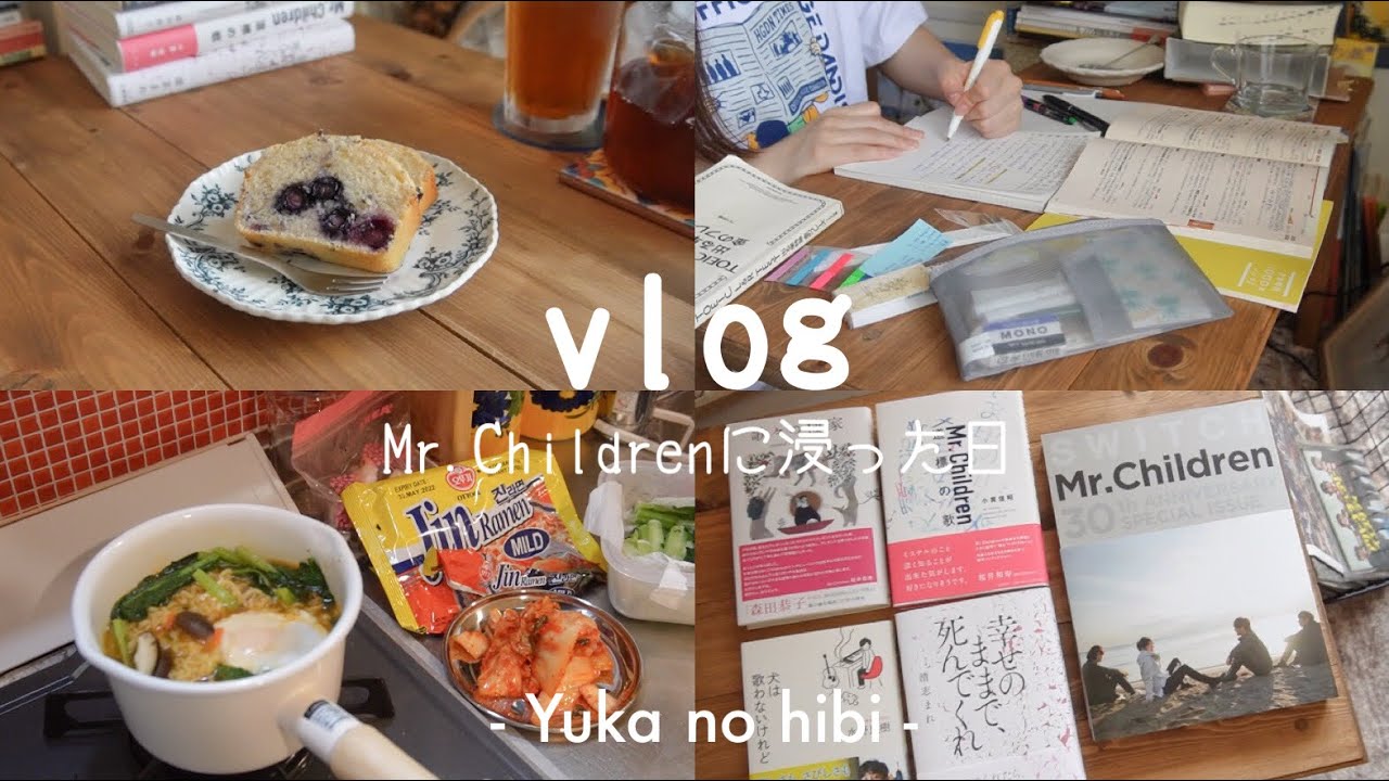 [vlog#64] Mr.Childrenに浸るOLの一人暮らしの休日 / 6時半起きTOEIC勉強 / 韓国ラーメン🇰🇷  / 新宿の純喫茶に行った☕️