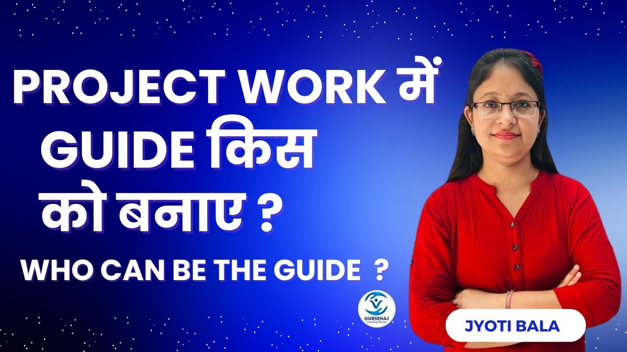 Dece04 Project Work के लिए Guide किस को बना सकते है||Dece04 Project Work Guide Information 2024-2025
