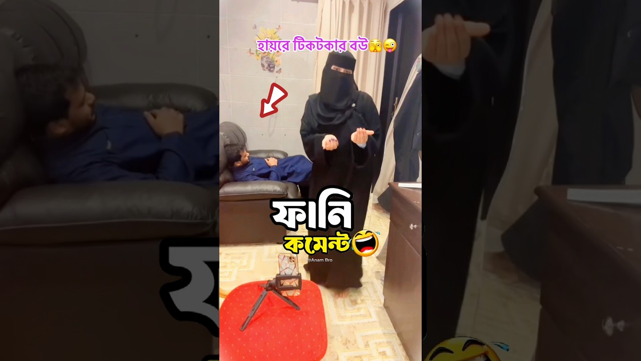 Tiktok funny comments Reading 😂🤣 || Pt #19 || Anam Bro || 