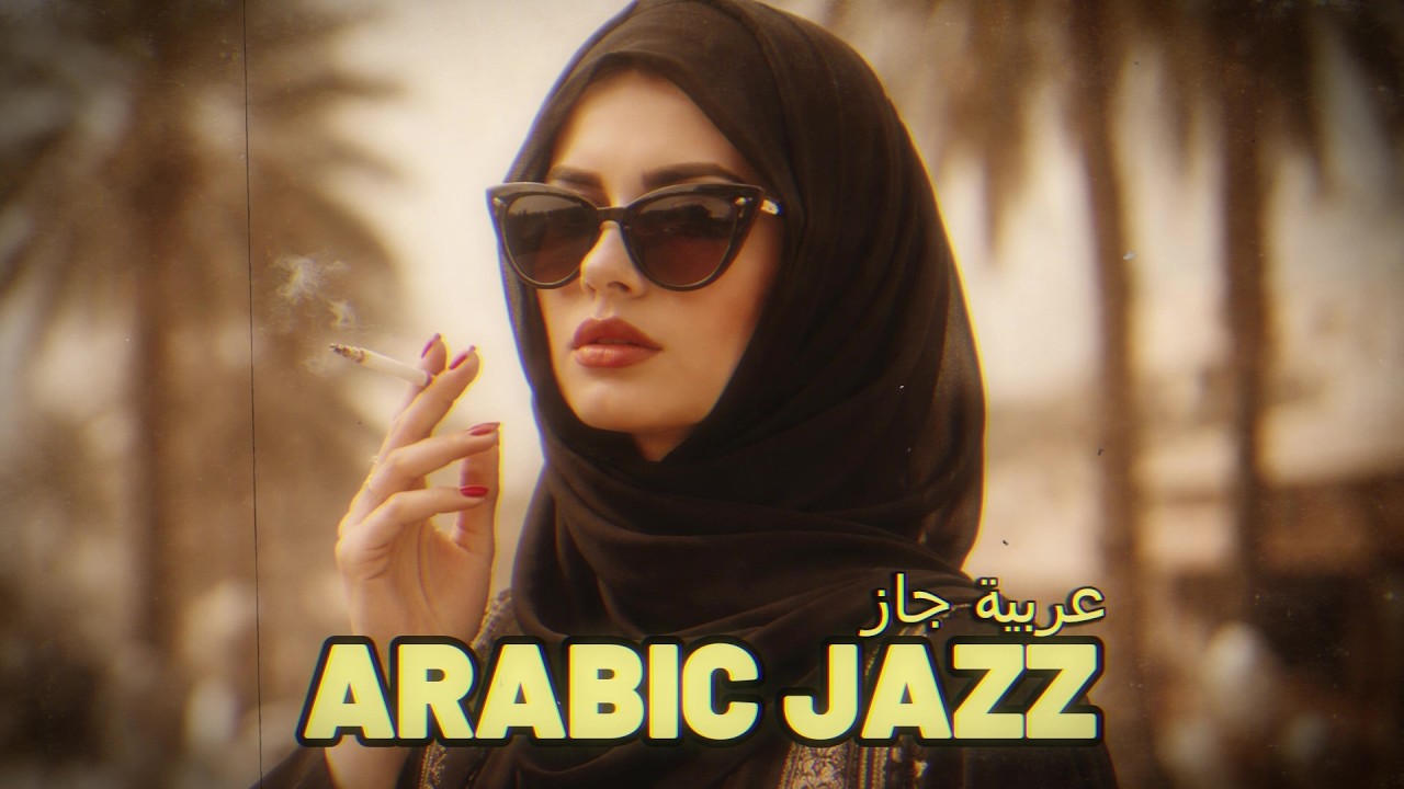 Arabian Nights Jazz Lounge 🌙 | Middle Eastern & Western Jazz Fusion | الجاز العربي