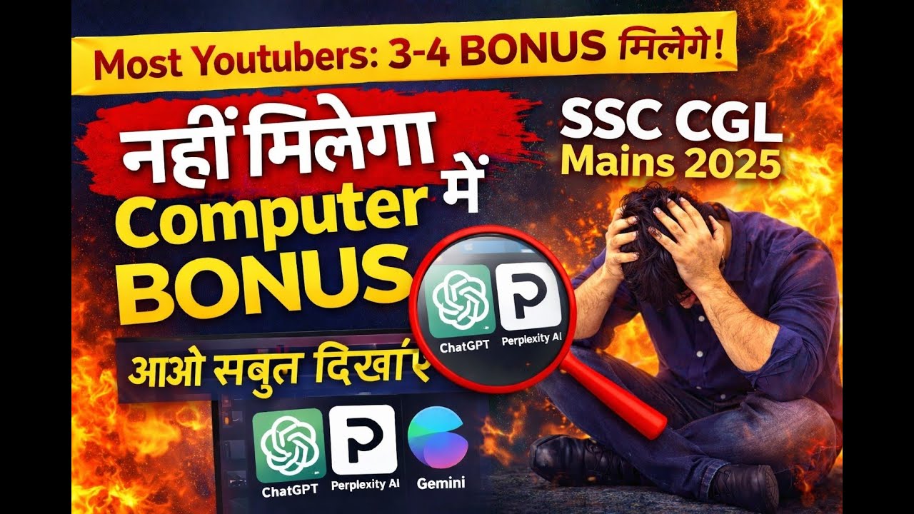 Computer Bonus ❌ SSC CGL Mains 2025  | नहीं मिलेगा 3-4 Question bonus | AI Analysis Proof 😱