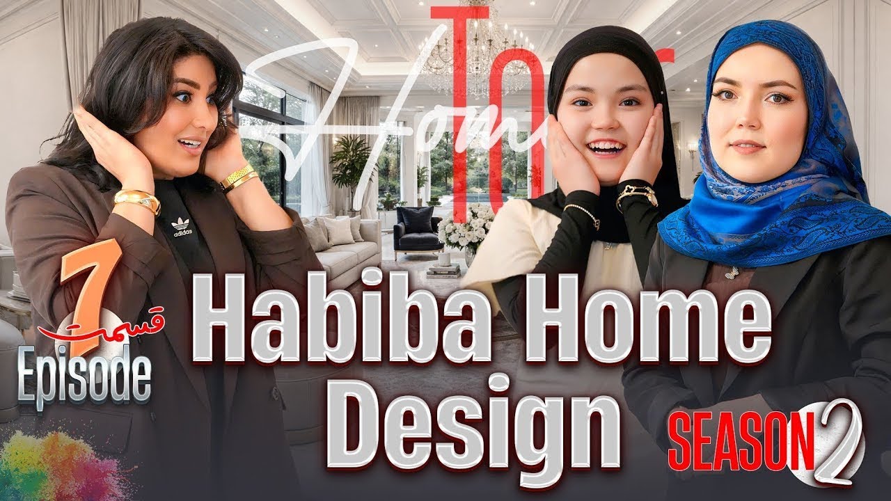 هایدا جان  HOME TOUR  | قسمت هفتم | فصل دوم | HOME TOUR | EPISODE 7 | HAIDA JAN