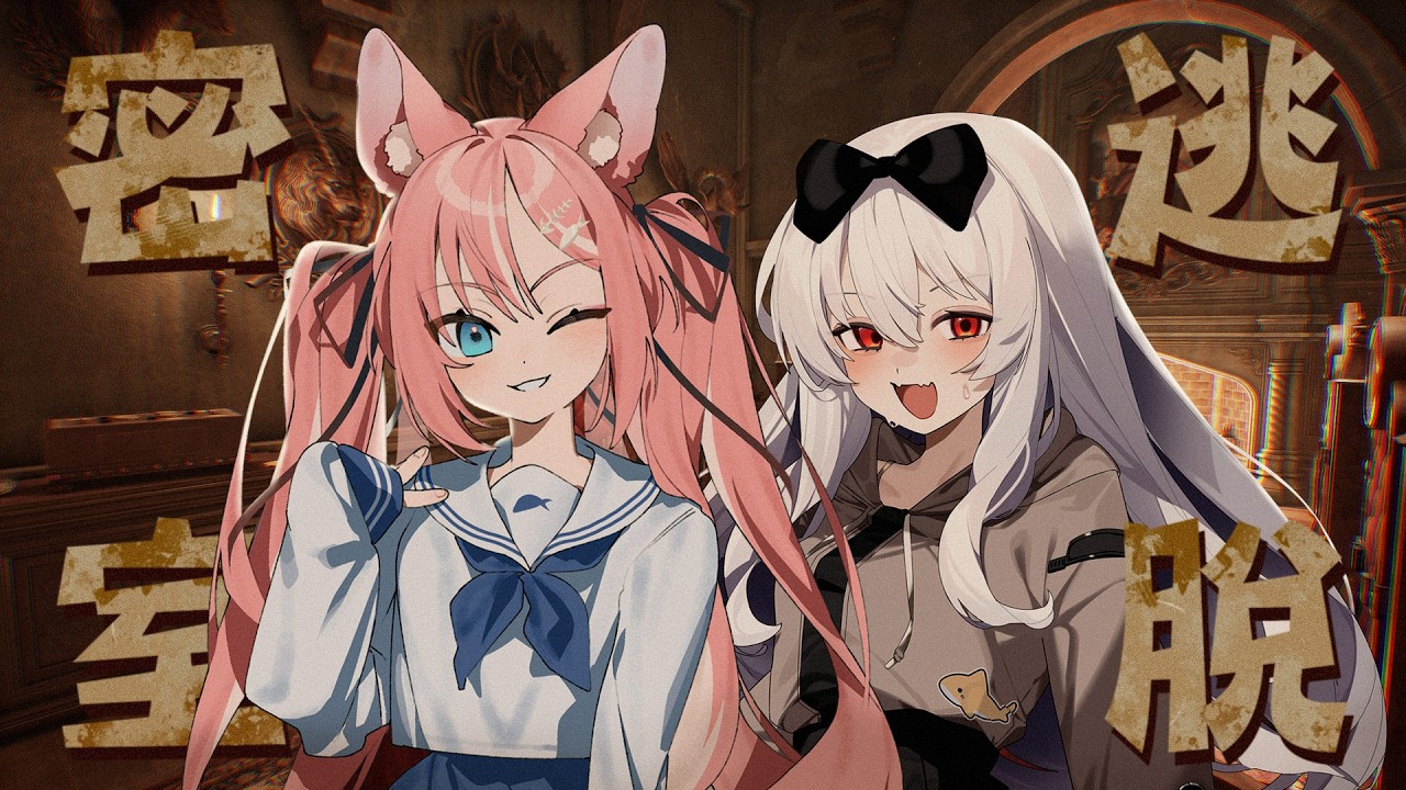 燒腦解謎🔥沒辦法解開就要永遠待在這裡😵‍💫 Ft. @紅月Yue  | Rluo Ch. 阿洛《 密室逃脫模擬器2 》