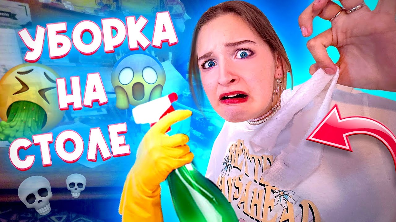 УБОРКА НА РАБОЧЕМ СТОЛЕ ПЕРЕД ШКОЛОЙ