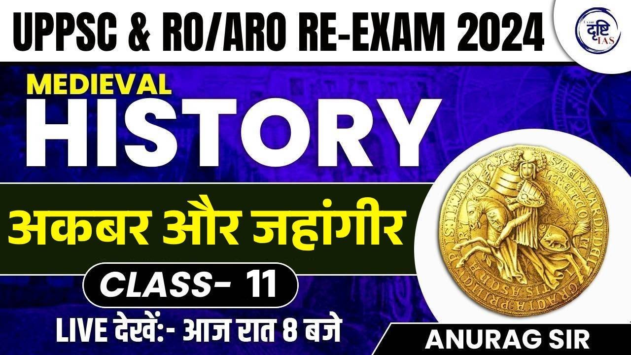 UPPSC & RO/ARO RE-EXAM 2024 || MEDIEVAL HISTORY || मुगल वंश || BY ANURAG SIR
