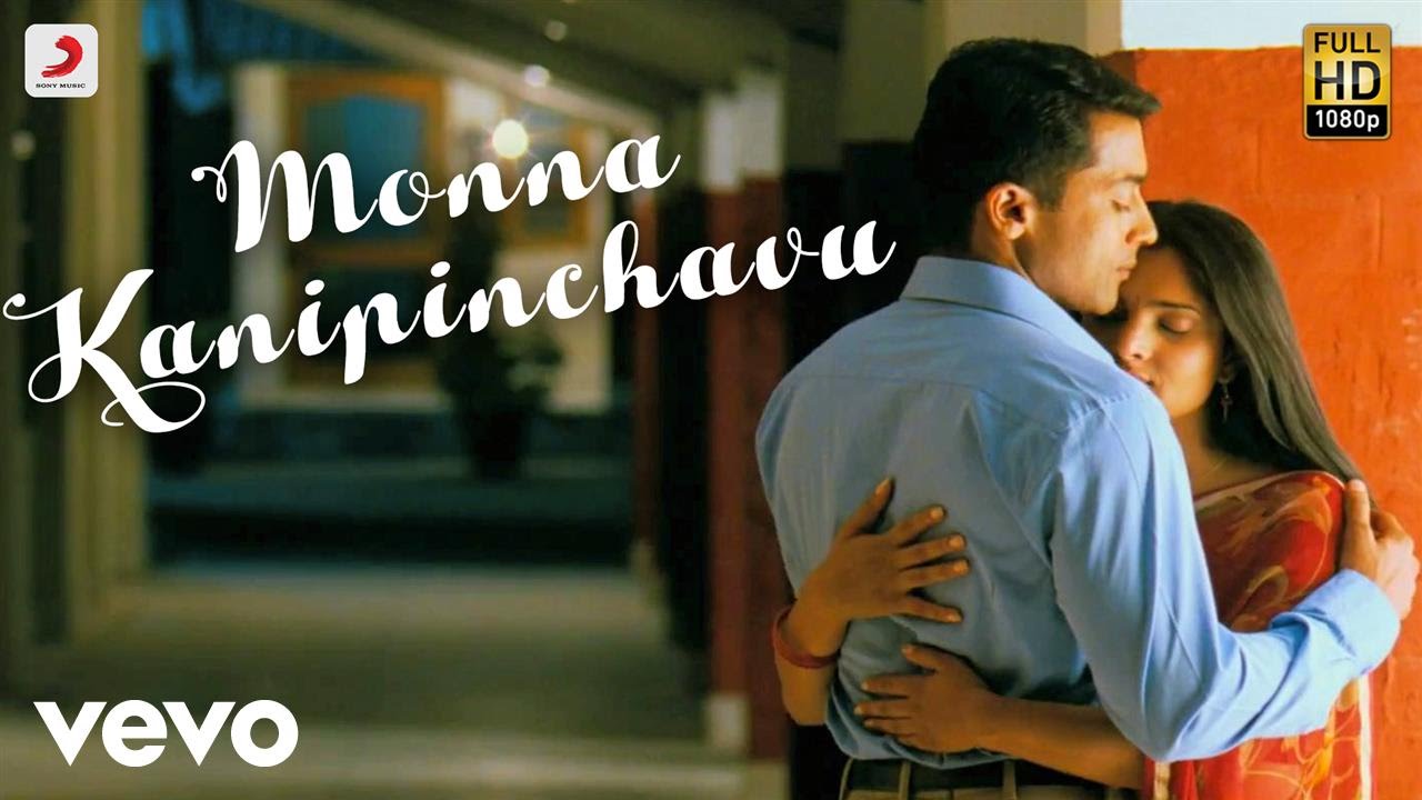 Surya S/o Krishnan - Monna Kanipinchavu Lyric | Harris Jayaraj | Suriya