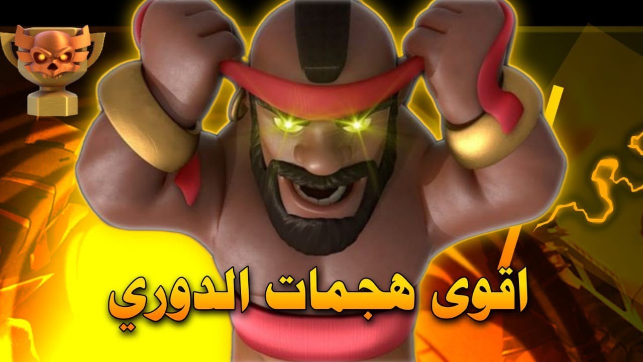 CWL and PUSH in Clash Of Clans!