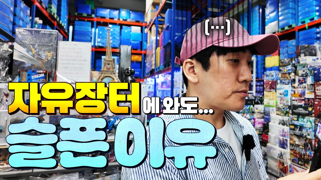 [덕후니로드] 뮤지엄 8월까지만 한다면서 뭘 또사??  (#9.자유장터)