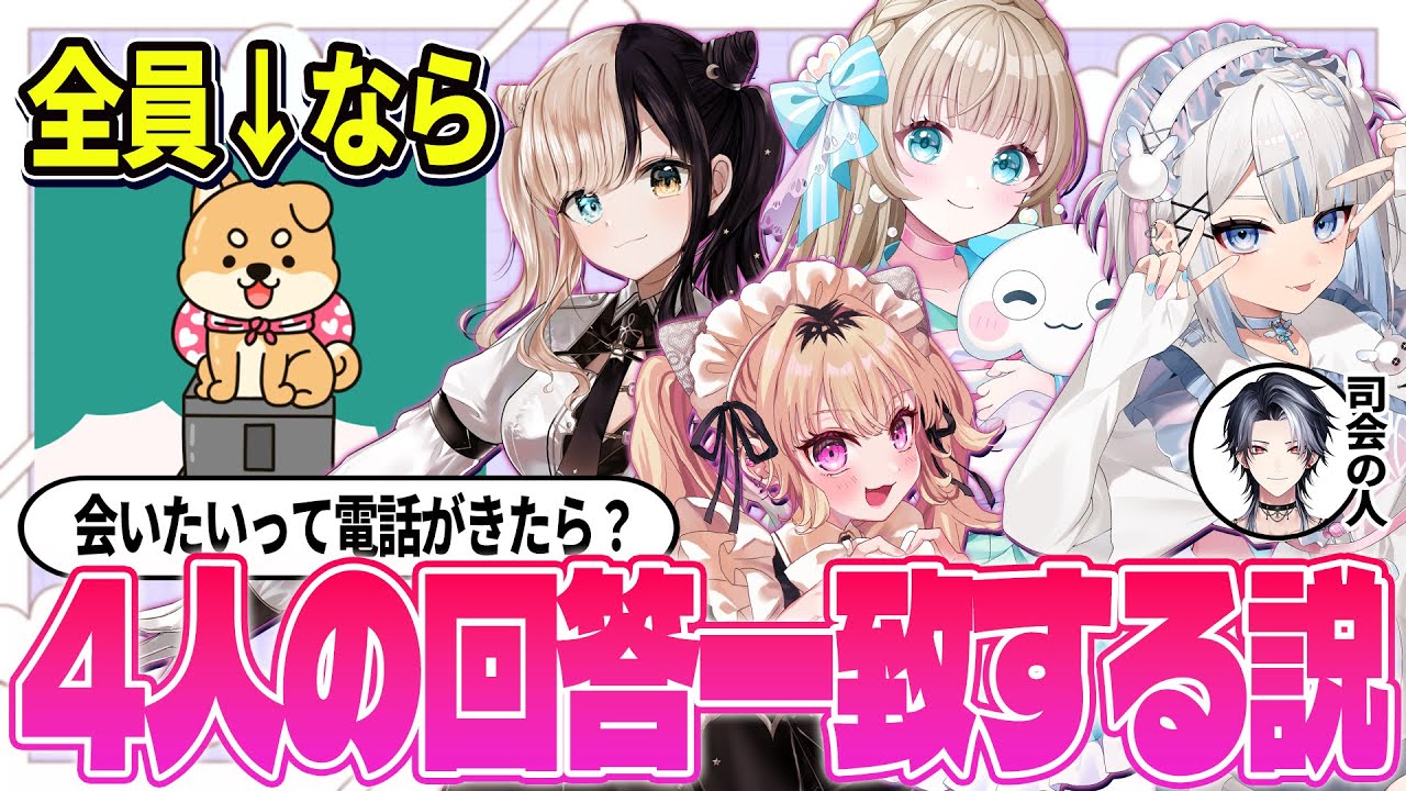 ラブタイプ全員忠犬ハチ公だったら秘密のアンケートの回答同じになる説【LoveType16/恋愛MBTI】