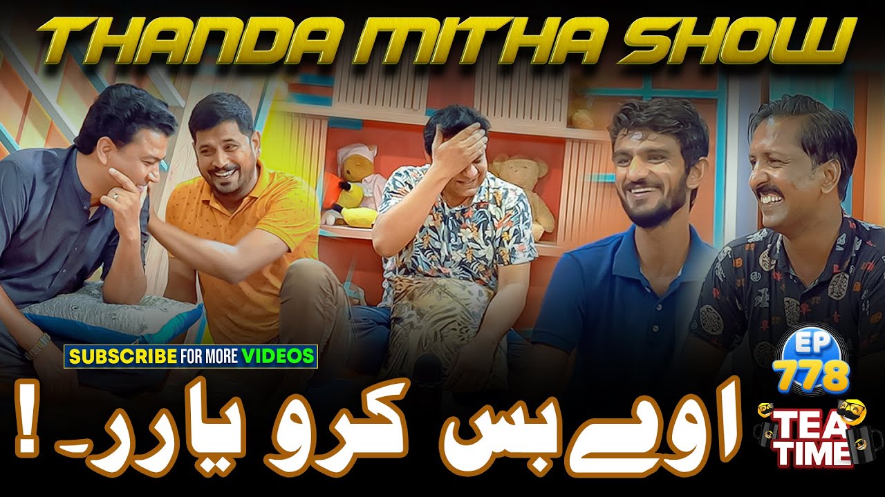 Tea Time with Sajjad Jani and Team Episode 778 about Father and Son | Sajjad Jani Official