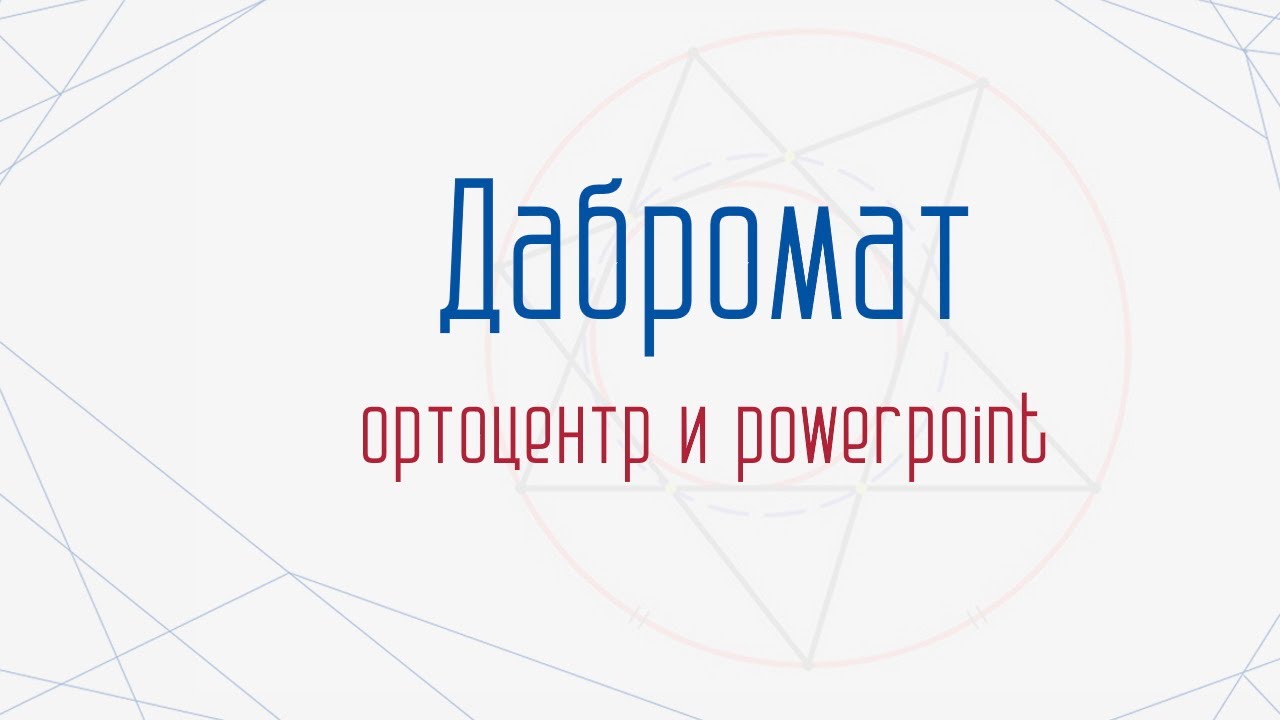 Нерешаемая задача с подготовки к региону ВсОШ