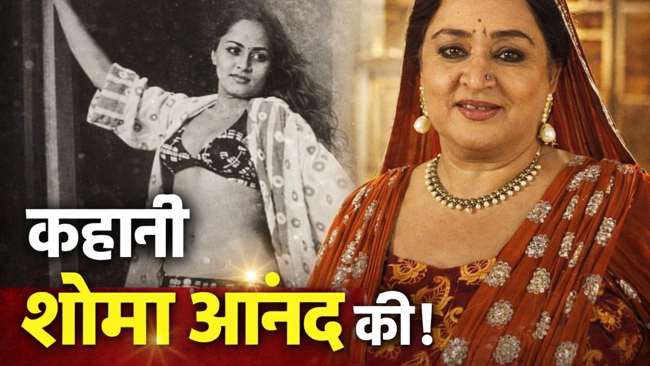 From Barood to Hum Paanch: The Amazing Journey of Shoma Anand | Shoma Anand Story