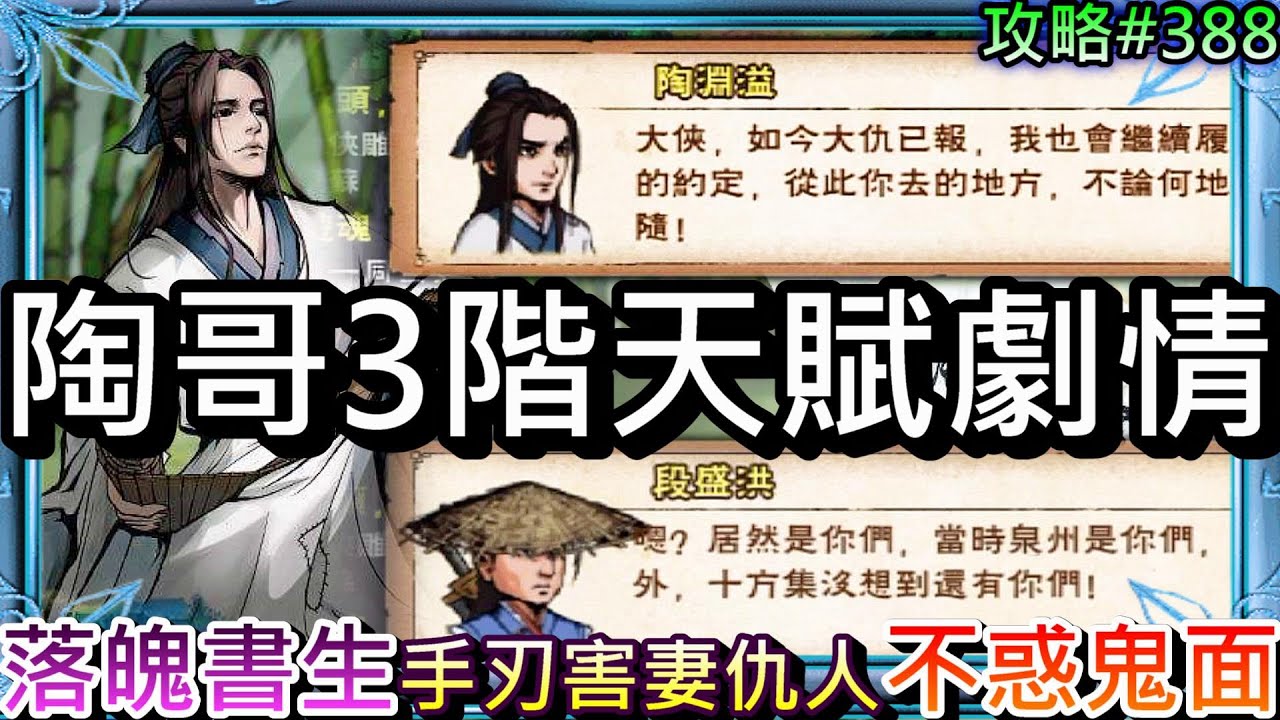 【煙雨江湖】段XX納命來！