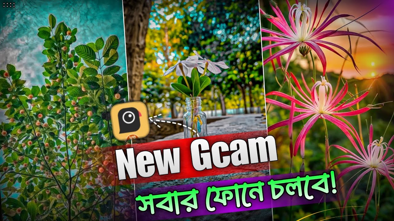 Lmc-ক্যামেরার দিন শেষ || New Gcam Full সেটআপ A-Z Tutorial