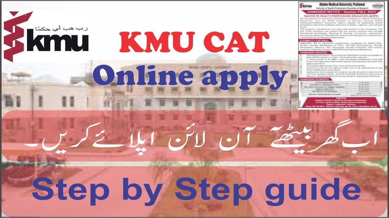 Kmu Cat  2023 Online apply || how to apply for kmu cat ?