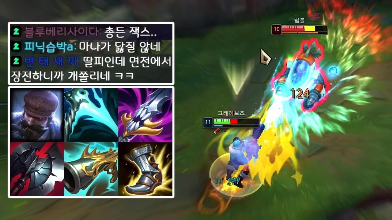 그브는 하체 박살나면 3코어 절대 못가니까 아래 템 중 하나가서 쇼부 봐야됨;