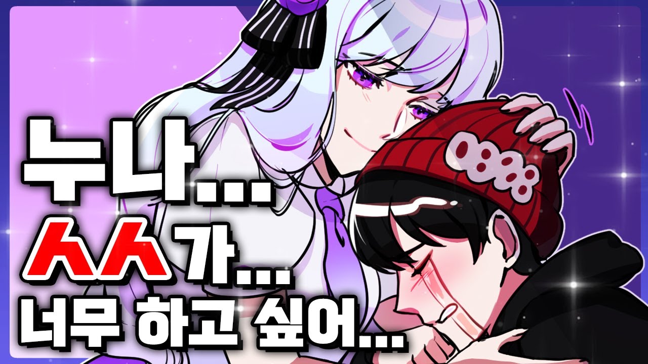 모잉이 누나한테 진지하게 고민을 말해봤습니다...