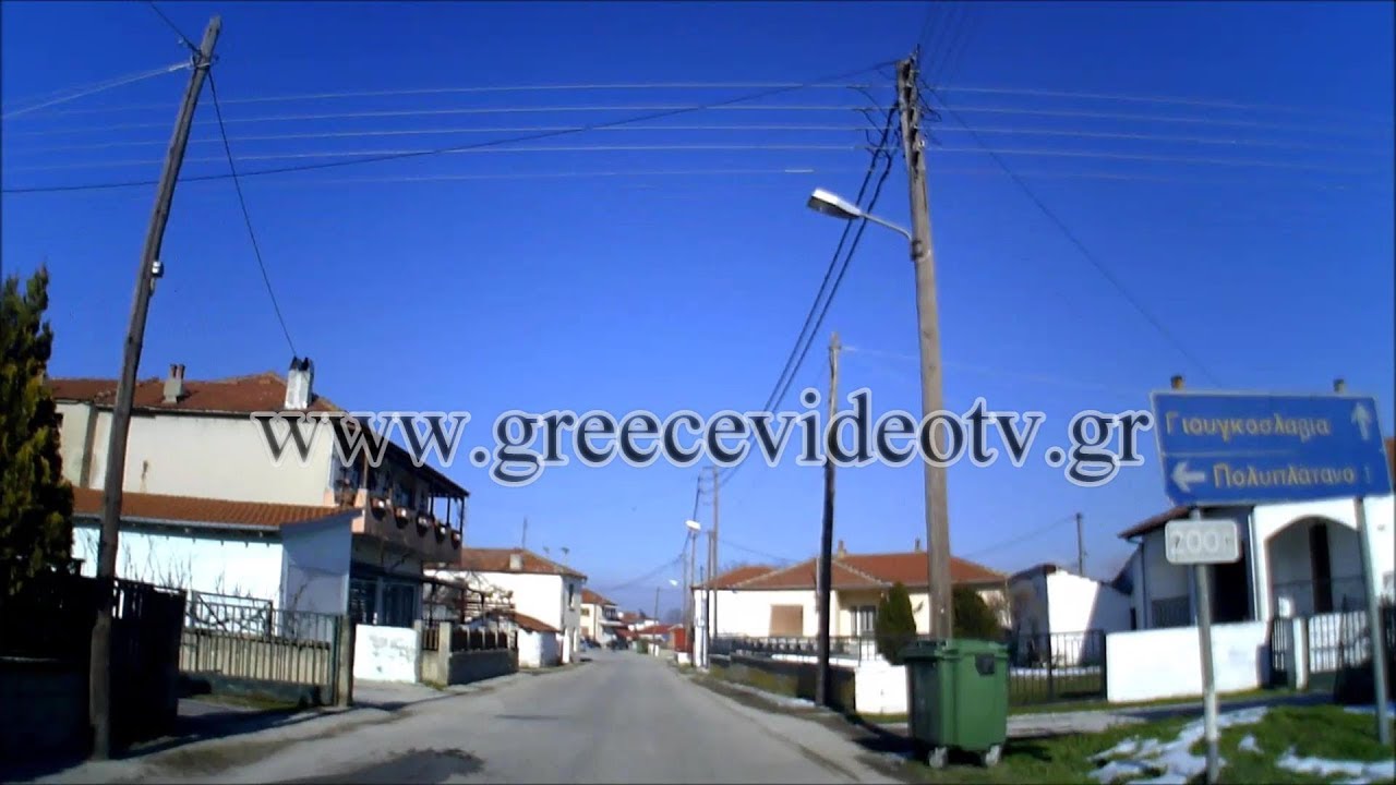 Κάτω Κλεινές Φλώρινας Δυτική Μακεδονία Kato Klines Florina Western Macedonia Greece